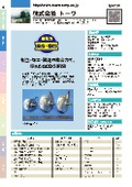 株式会社トーワ