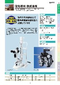 信光精機株式会社
