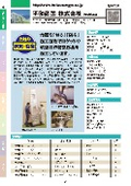 平和産業株式会社 駒ヶ根工場
