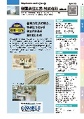 帝国通信工業株式会社 赤穂工場