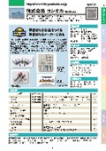株式会社ヨシオカ 駒ヶ根工場