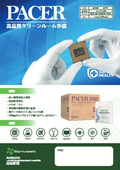 PACER Cleanroom Gloves Class 100 (NBR・PVC) ver.2