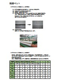 Plastic conveyor belt