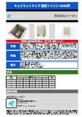 Cabinet type lightning-resistant transformer STRC type