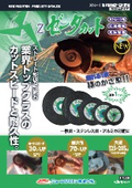 Straight Type Double-Sided Reinforced Cutting Wheel "Zeta Cut"