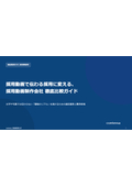 製造業向け採用動画制作会社 徹底比較ガイド【人事・採用担当者必見】