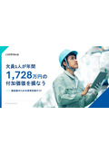 製造業のための採用投資ガイド