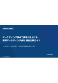 製造業向け採用マーケティング会社 徹底比較ガイド【人事・採用担当者必見】