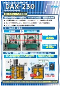 油圧ユニットへの搭載例　アキシャルギャップモータ『DAX-230』