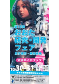 公式ガイドブック