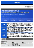 株式会社シバ　事業内容