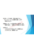 カンタツ株式会社 測定機一覧
