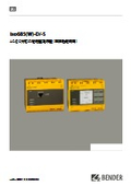 iso685(W)-D AC/DC対応の絶縁監視装置 (非接地配線方式用)