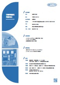 有限会社丸智 会社案内