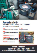 アルミ溶解炉 Acutrak アキュトラック