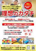 製品図面がない！＜３Ｄスキャナーの活用＞
