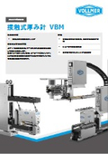 接触式厚み計『VBM』