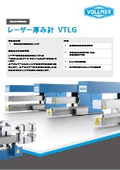 レーザー厚み計『VTLG』