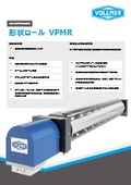 形状ロール『VPMR』