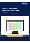 Liquid UI Intelligence ：AI を活用したSAPトランザクションの自動化を実現