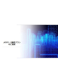 教育向け_XR活用支援サービス概要資料