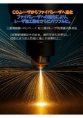 Fiber Laser Modification Construction Brochure