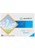 シーリングファン『SOU』