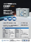 NEXTES Inc. Product Catalog