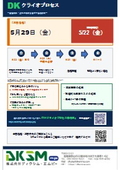 次回処理案内（5/29）