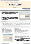 経皮吸収シミュレーションソフトウェア『SKIN-CAD』