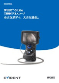 工業用内視鏡『IPLEX GLite』