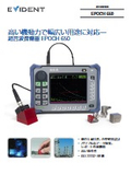Ultrasonic flaw detector EPOCH 650