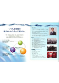 穴水株式会社　会社案内