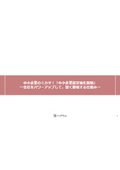中小企業のミカタ！「中小企業経営強化税制」
