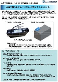 [For Clean Rooms] No liquid leakage or gas emission. Safe and secure AGV power supply.