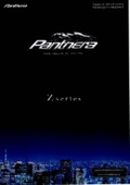 カーセキュリティシステム『Panthera Z series』