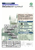 DeCarboスチームトラップ