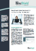 NeuShield＜ランサムウェアの拡散を阻止＞