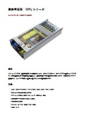 MassPower Industrial Power Supply MPU Series
