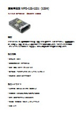 産業用電源 MPD-125-1224 概要資料（125W）