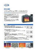 Handheld Thermal Camera Catalog