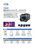 Thermal Online Camera Catalog