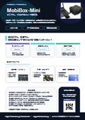 仮設インターネット回線サービス『MobiBox-Mini』