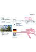 Photonics-Systems-Group（PSG）製品紹介 更新版 日本語訳