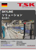 TSK-Schill製品紹介 更新版 日本語訳