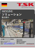 TSK Skyline - PCM・PCB用 高精度水平式（ウェット）装置