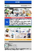 合同会社田島デザイン　事業内容