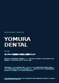 3Dプリント歯科技工に特化した製造ブランド『YOMURA DENTAL』