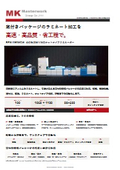 RFM1060MCWラミネーター機製品案内