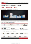 RFM1060MCW ラミネーター機 製品案内